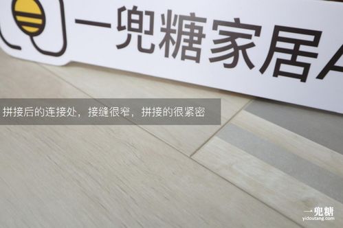 大自然繽紛系列強化地板實測 健康環保與高顏值如何兼得？